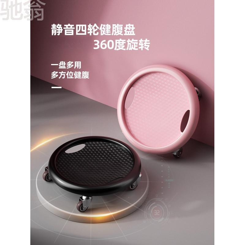 baO滑盘健身静音健腹轮腹肌滑行盘带家用女士运动器材核心力量训