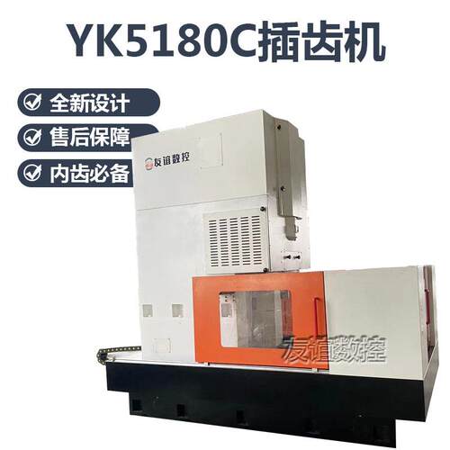 齿轮数控插齿机立式加工内外齿轮机床直齿插齿机试机视频