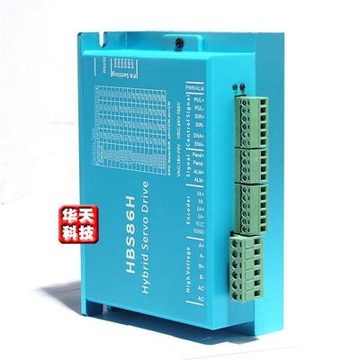 普菲德HBS86H 86闭环高速大扭矩步进电机驱动器替代雷赛HBS86H