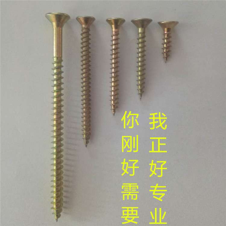 高强纤维板钉 自攻螺丝 彩锌自攻 十字黄色快丝 防腐木钉