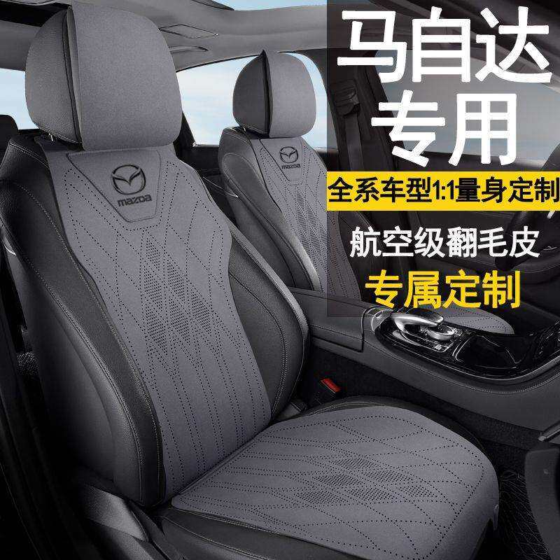 坐垫适用马自达3昂克赛拉马自达6睿翼cx4 cx5 cx50四季通用座椅套