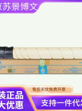 柯美TN328K碳粉(AAV8190/AAV819A) 适用C360i/C300i/C7130i/C250i