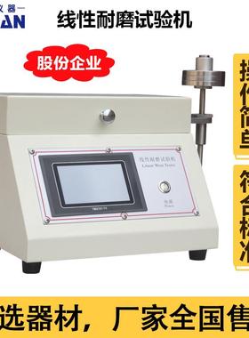 TABER线性耐磨试验机塑料皮革纺织5750线性耐磨测试机磨耗仪订金