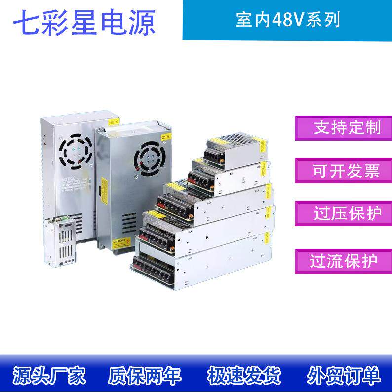 交流110V/220V转直流48V开关电源变压器10A15A20A30A200W300W360W