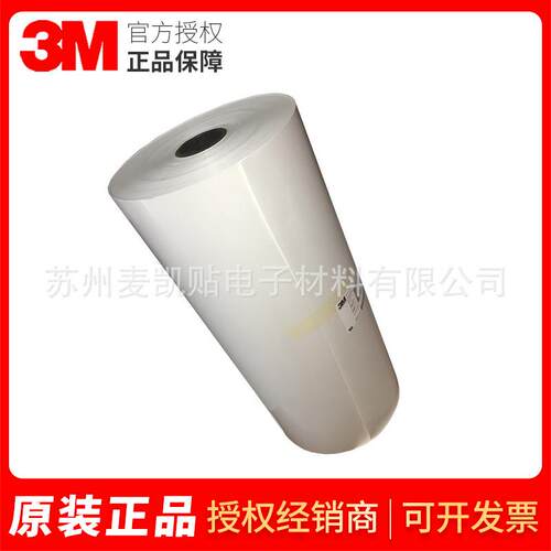 3M7046哑白色不干胶标签铭牌产品ID标签服务说明标签3M7046