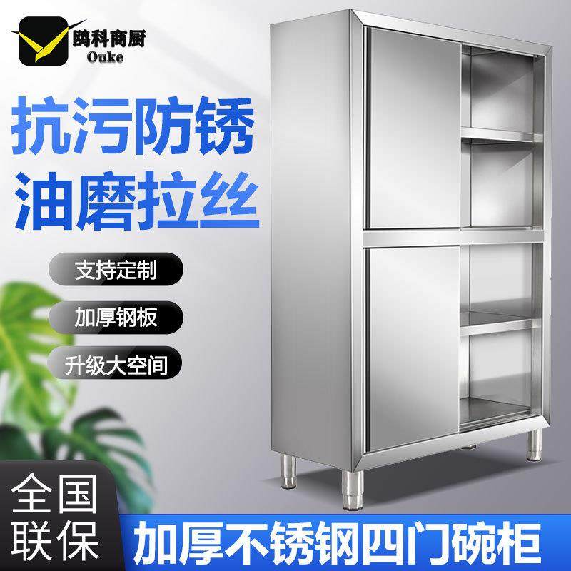 不锈钢四门碗柜保洁柜食品橱拉门立柜餐柜商用厨房304储物柜,厨房电器,其他商用厨电,淘宝优惠券,粉丝福利购,淘宝优惠卷