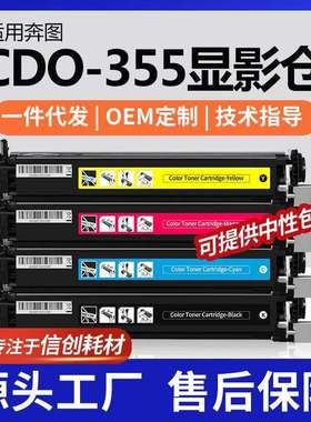 适用奔图 CP2515DN显影仓CP5055DN CP5155DN/5165DN/5515DN显影器