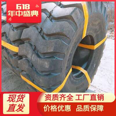 轮胎20.5-25 E3花纹轮胎 耐磨 防爆防裂 大量 厂家直销