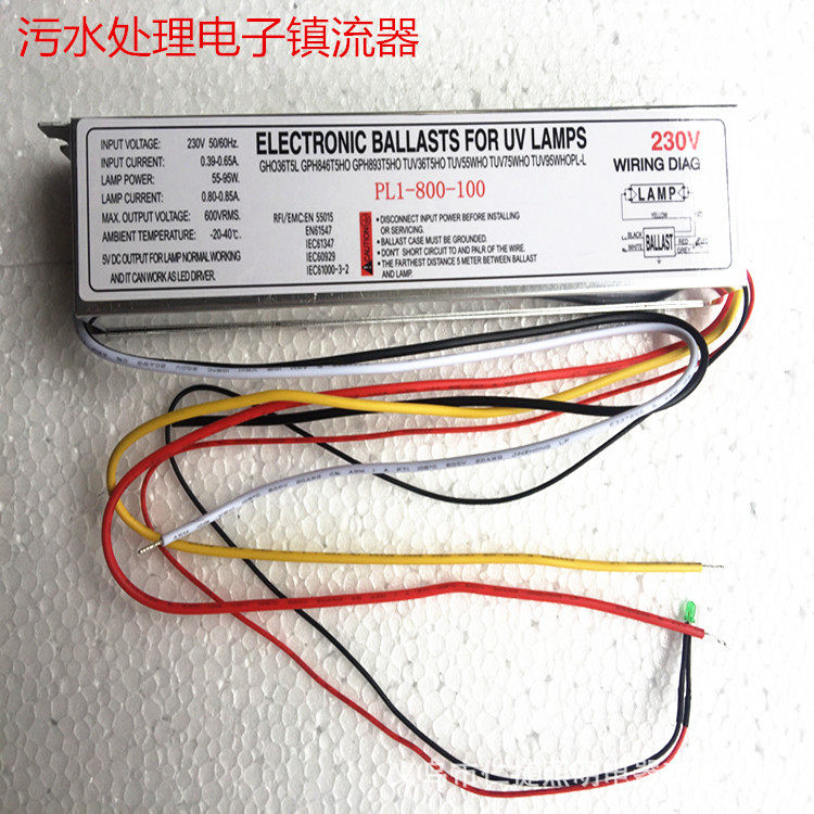 污水处理电子镇流器55W75W80W95W单端四针紫外线配套镇流器