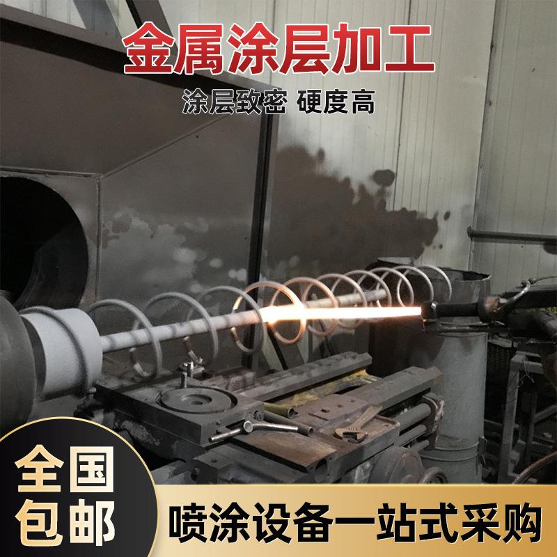 厂家碳化钨喷涂陶瓷金属涂层加工五金机械化工行业喷涂加工