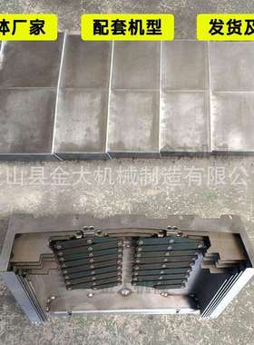 友佳机床VMP-23A防护罩友嘉40SA/45加工中心导轨护板钢板防护罩