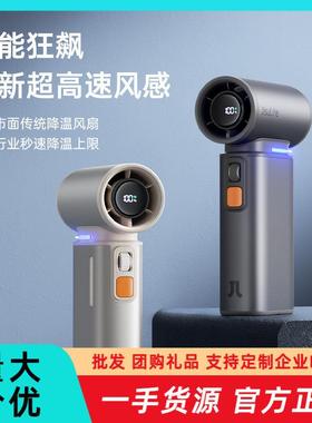 几素小风扇手持便携式随身小型迷你充电Handheld Fan Ultra2