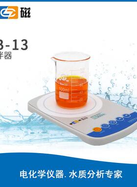 雷磁实验室防水搅拌机JB-12/13型磁力搅拌器PC外壳1000mL搅拌仪
