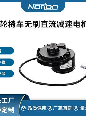 200W24V黑色无刷直流速电机 法兰盘安装不带刹车 轮椅车电机