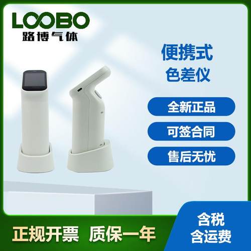 便携式色差仪DS-100高精度纺织印染涂料家装实验室专用测色仪