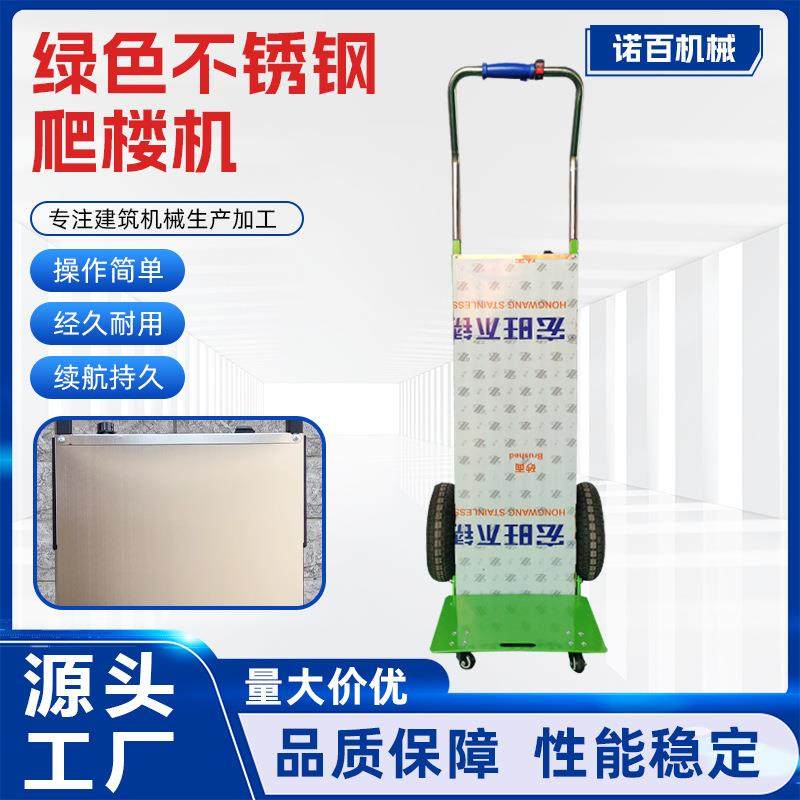 电动爬楼机载物爬楼车搬运车载重王家具家电建材搬运车高稳型