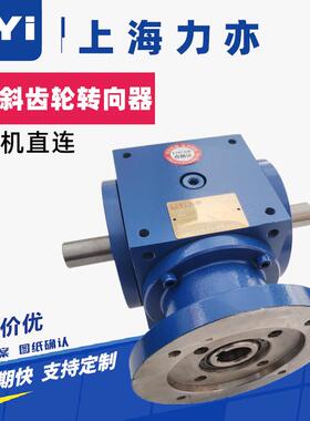 供应HDA21十字换向器 HDA方型转向器 HDA螺旋伞齿轮转向器