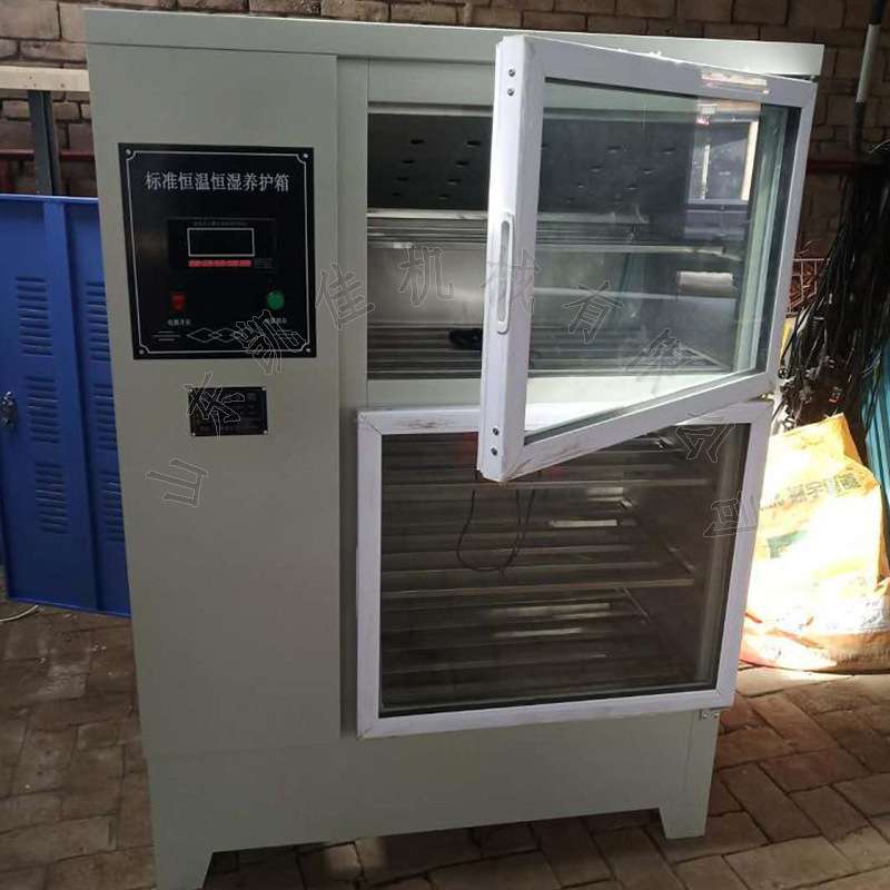 砂浆混凝土养护箱 水泥凝结试件养护标准箱 研究所用砂浆标养箱