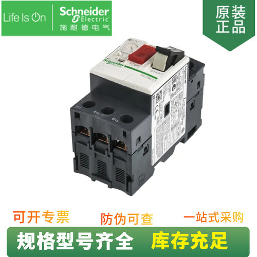 供应按钮热磁式电动机保护断路器GV2ME16C整定电流9-14A