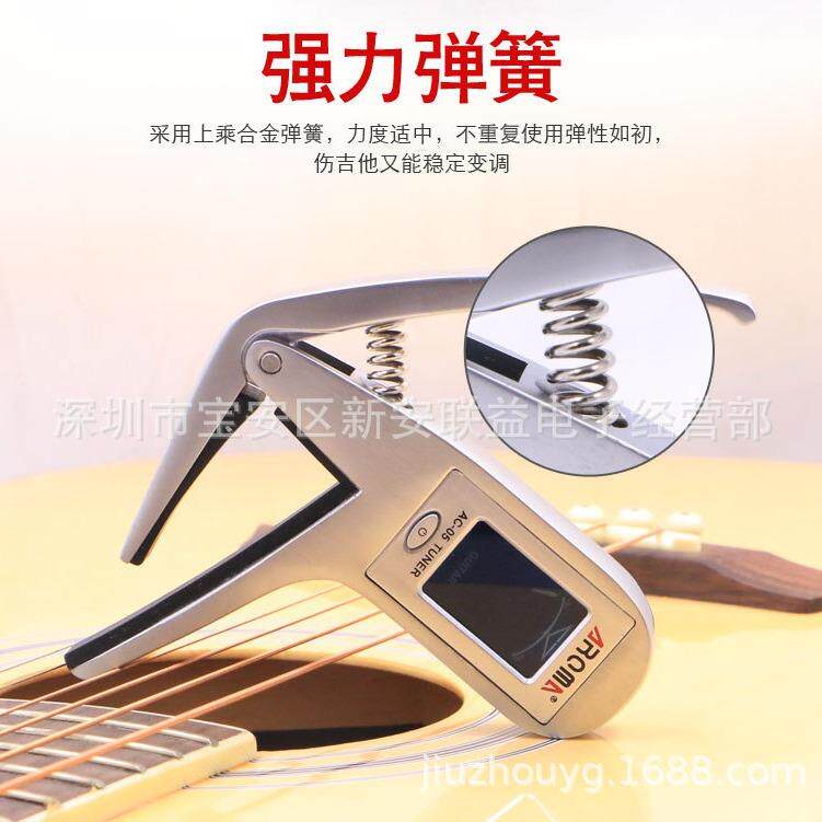 AROMA阿诺玛AC-05吉他调音变调夹二合一民谣吉他校音器带校音功能