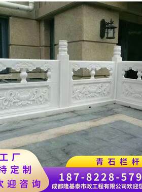 【厂家直销】河道青石栏杆 市政仿石材景区护栏 景区混凝土围栏