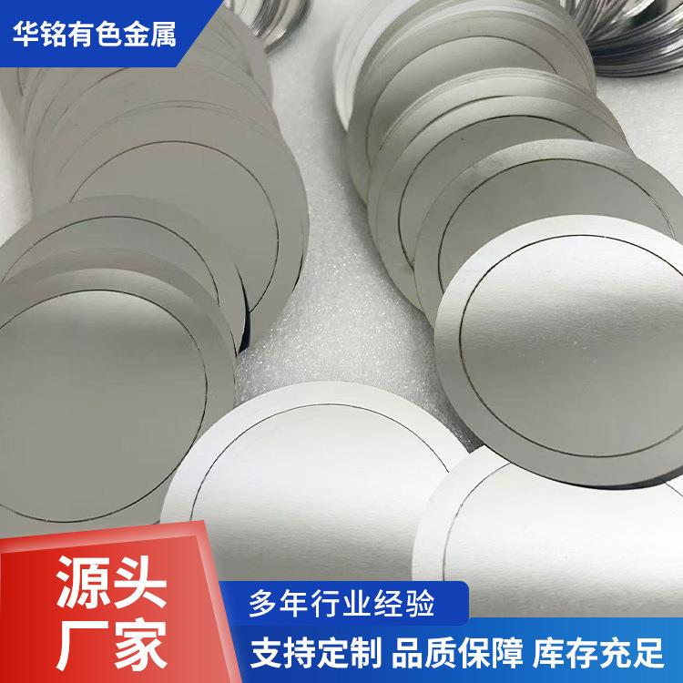 耐腐蚀镍垫片N6镍薄片镍圆片1mm厚直径10现货库存冲压工艺