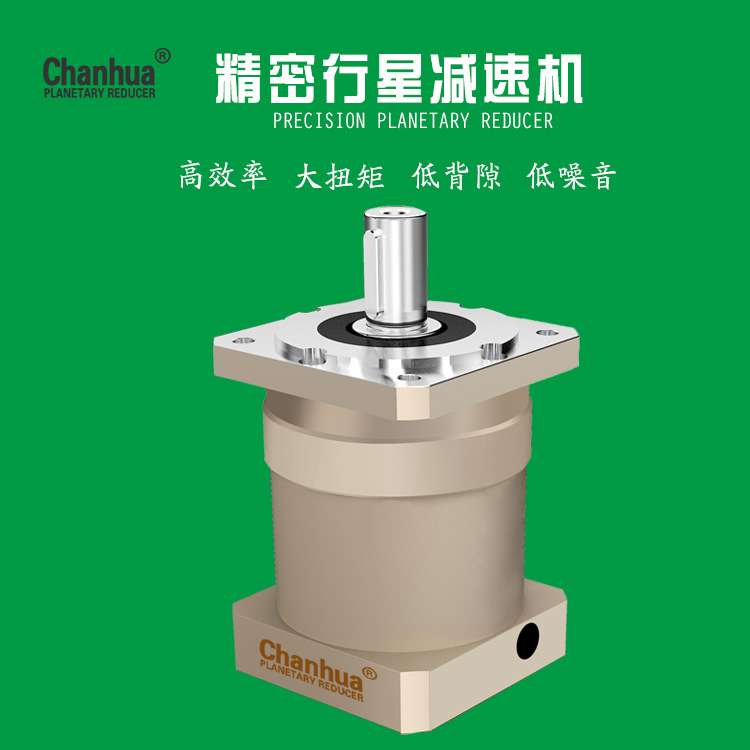 产骅PLF080行星减速机 PLF080-8-S2-P2 智能四柱伺服压力机减速机