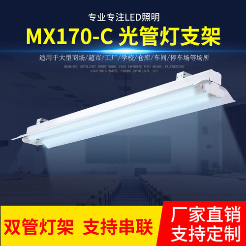 厂家直销超市线槽支架吊装LED线槽灯商场工程款铝线槽灯具支架