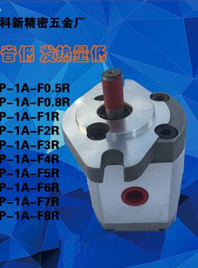 科新HGP-1A-F5R单联齿轮泵 农业机械液压齿轮油泵高压泵厂家