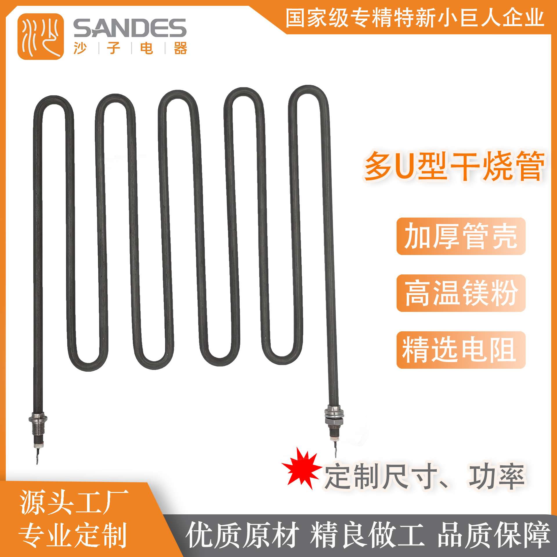 多U型管电加热管高温烤箱烤盘烘干设备加热元件耐高温防加热器