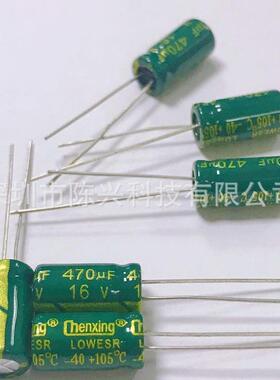 供应16v470uf 铝电解电容全系列尺寸 Chenxing 470uf16v