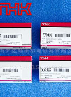 现货THK导轨滑块SHS15C SHS2V SHS25R SSR15XW SSR25XW HSR35A