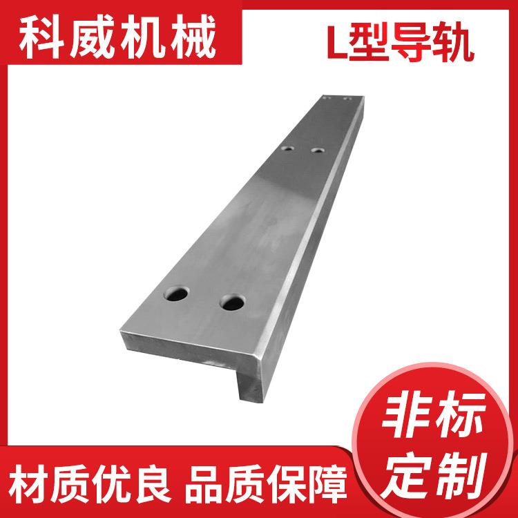 L型导轨非标重型机器人L型导轨滑动大型机床镶钢导轨滑动链条导轨