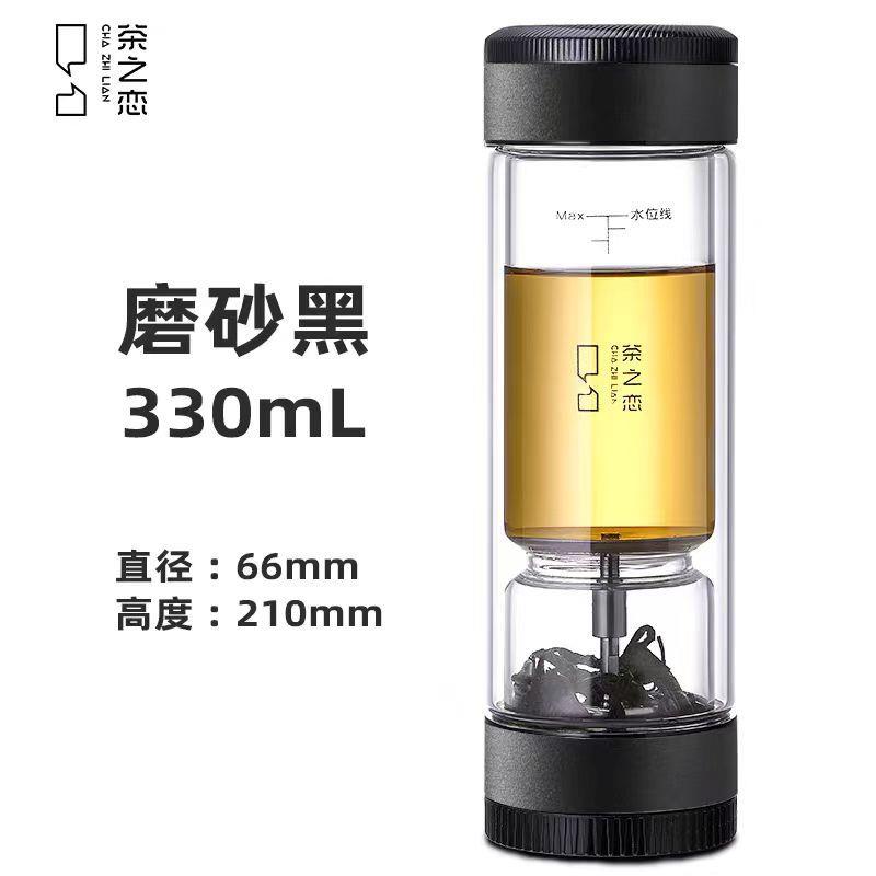 茶之恋茶水分离杯至臻版双层玻璃杯男女便携商务泡茶杯子过滤旅行