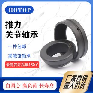 GAC85S 哈尔滨鸿通GAC80S K关节轴承 GAC80S GAC90S GAC100S