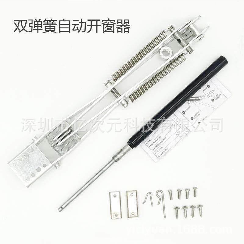 温室花房自动开窗器撑杆太阳能自动开窗器支撑杆热胀冷缩支撑杆,鲜花速递/花卉仿真/绿植园艺,割草机/草坪机,淘宝优惠券,粉丝福利购,淘宝优惠卷