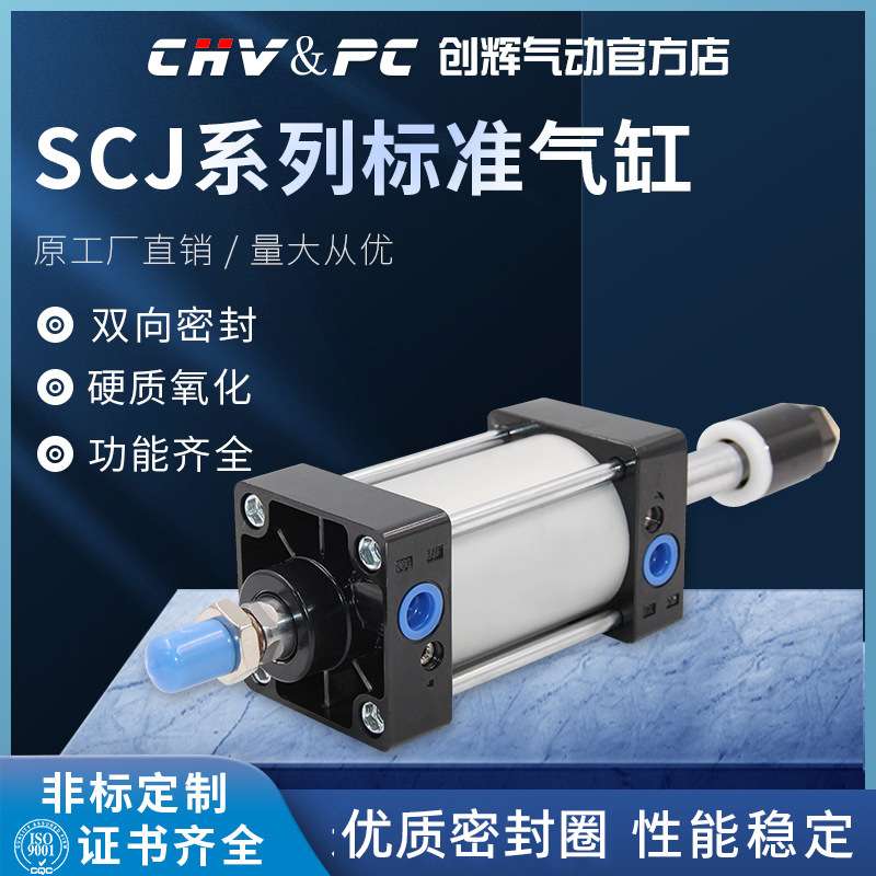 可调行程气缸SCJ32X40X50X63X80X100X125-25-50-75-100-150大推力