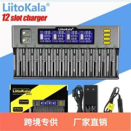 LiitoKala Lii-S12 1.2V/3.2V/3.7V/9V 12槽电池池充电器 带车充