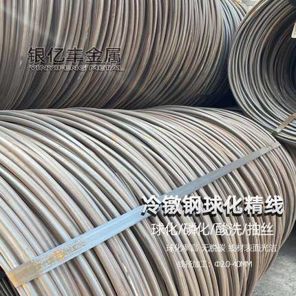 现货供应S45C冷镦线材S45C冷镦钢盘条