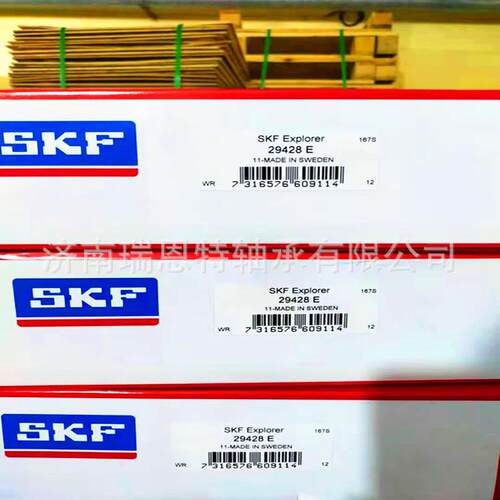 假一罚十原装SKF29424E轴承SKF29424轴承 推力调心滚子轴承 SKF轴