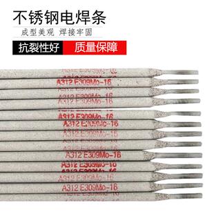 创惠焊材A312不锈钢焊条焊接不锈钢衬里异种钢用E309Mo-16电焊条