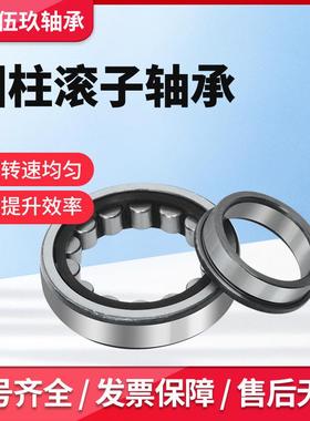 圆柱滚子轴承NJ410EM-C3 NJ411EM-C3 NJ412EM-C3 矿山轴承