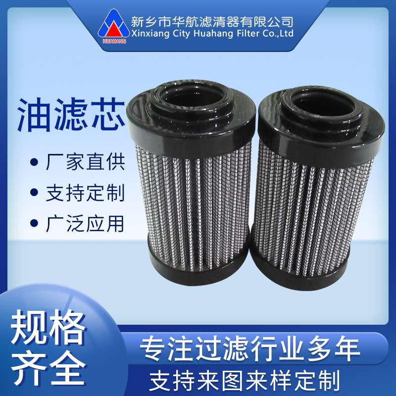 供应高压站滤芯 HP0502A06ANP03-H.T 油泵出口滤芯 替代翡翠滤芯