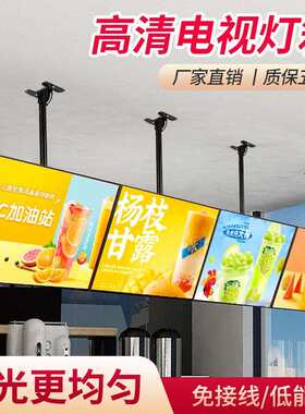 电视灯箱广告牌coco奶茶店发光点餐牌高亮LED价目表餐饮厂家直销