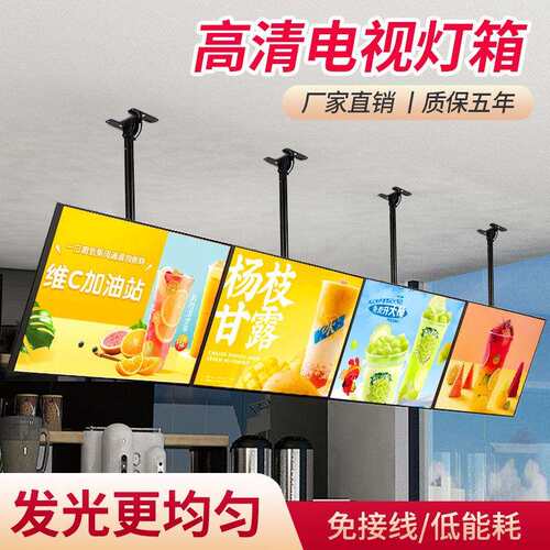 电视灯箱广告牌coco奶茶店发光点餐牌高亮LED价目表餐饮厂家直销