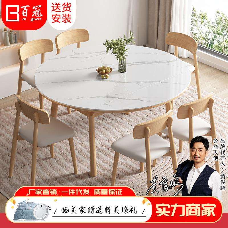 奶油风轻奢岩板餐桌2023新款可折叠可伸缩实木餐桌方圆两用吃饭桌