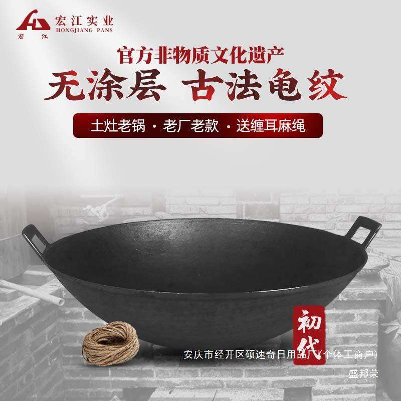 生铁锅铸铁锅老式无涂层不粘锅尖底火筵双耳铁锅炒锅江油传统圆底