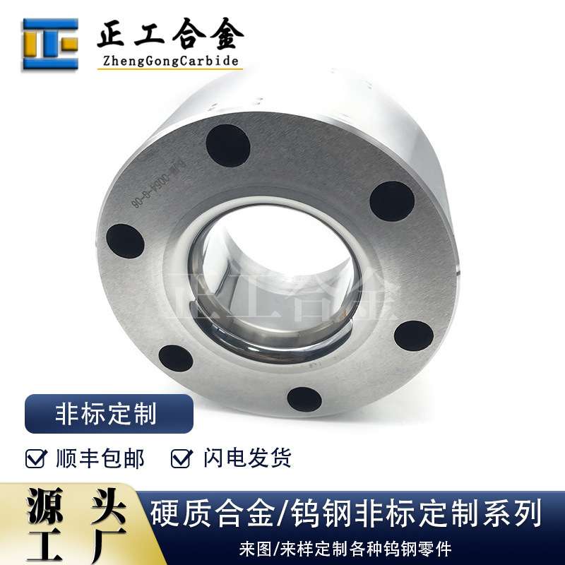 厂家生产硬质合金钨钢模具碳化钨拉伸模具耐磨非标件