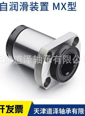 带润滑装置的切边法兰直线轴承LHIFC-MX10 12 16 20 25 30