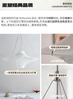 北欧Lokki海鸥中古餐厅吊灯法式复古书房创意客厅卧室吧台飞碟灯